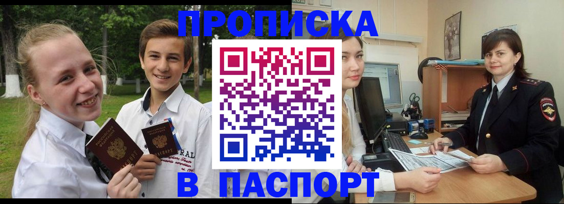 найти адрес прописки в Челябинской области