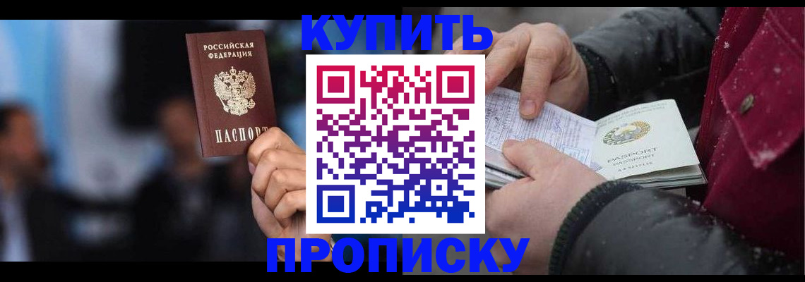 прописка иностранных граждан в Челябинской области